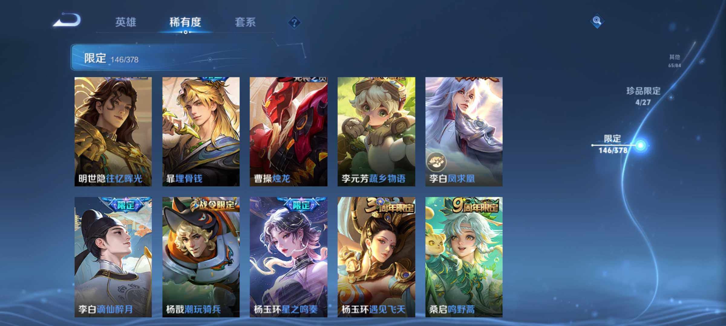 WZJM4360339王者荣耀账号详情图17