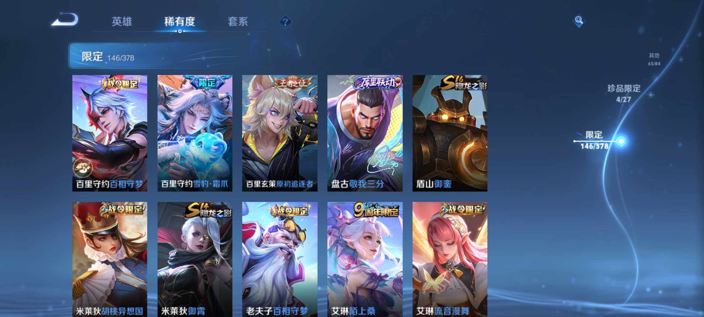 WZJM4360339王者荣耀账号详情图16