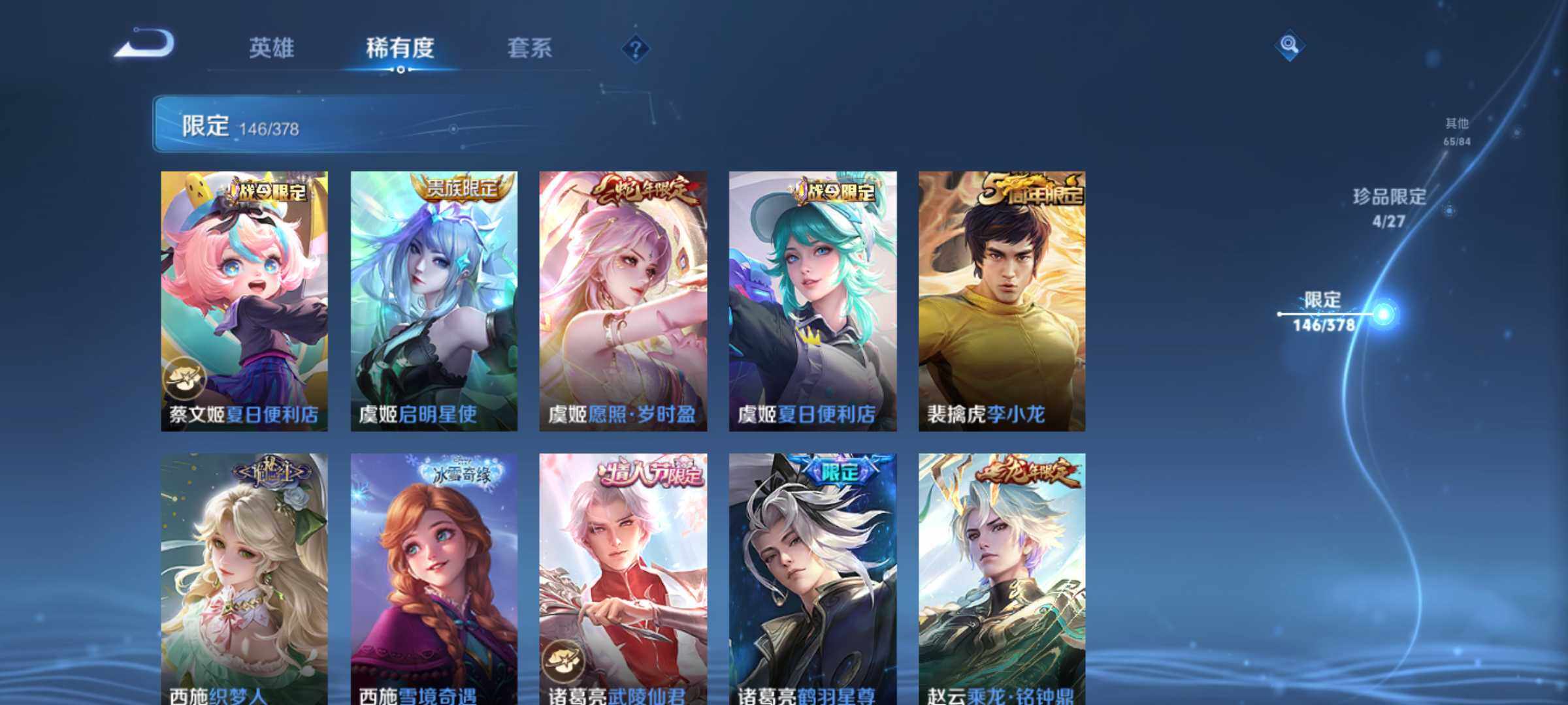 WZJM4360339王者荣耀账号详情图15