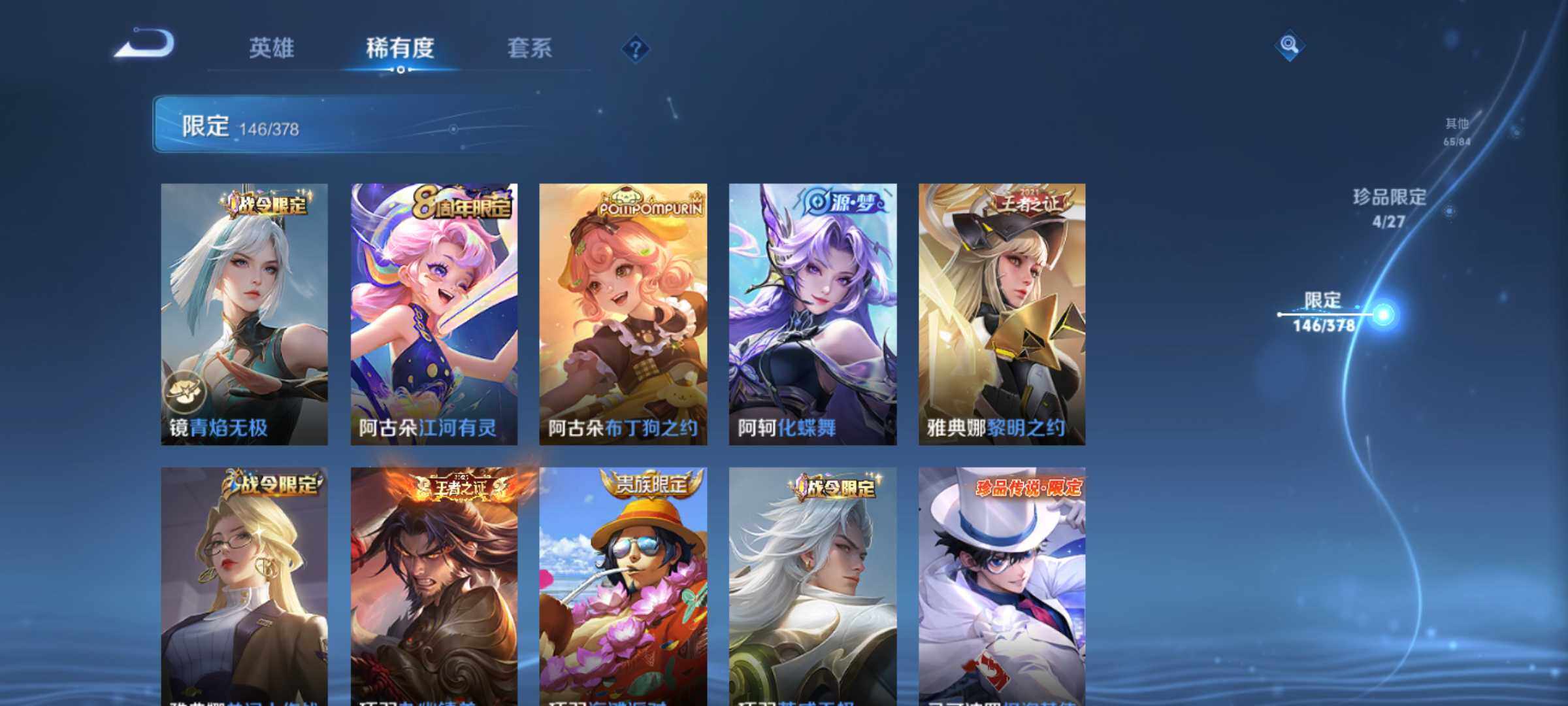 WZJM4360339王者荣耀账号详情图14