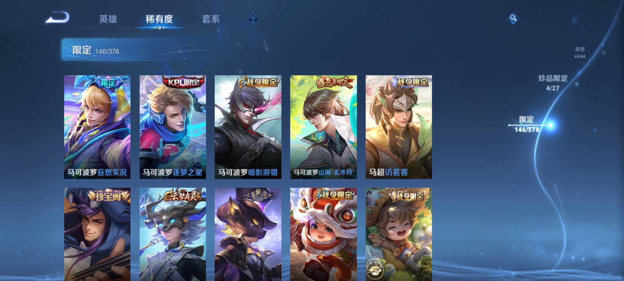 WZJM4360339王者荣耀账号详情图13
