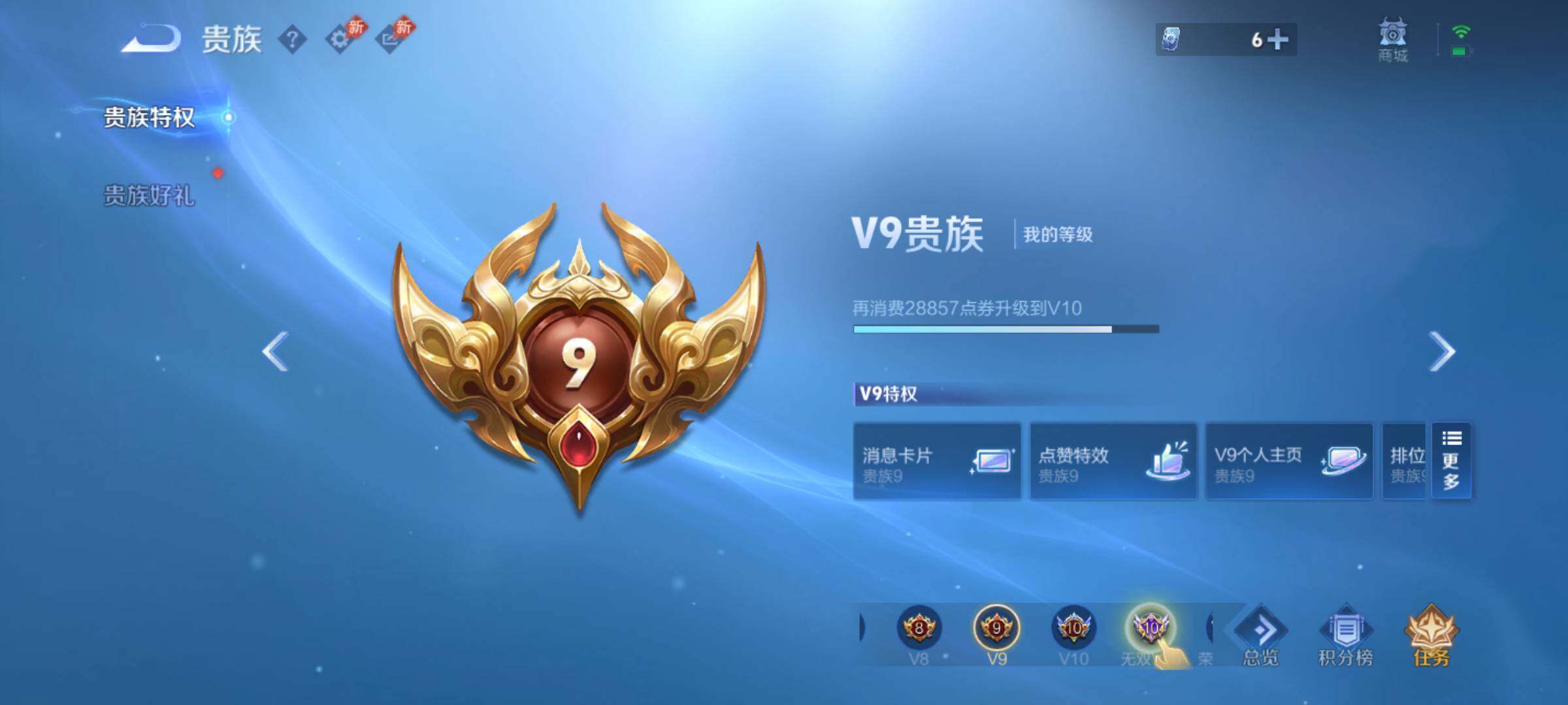 WZJM4360339王者荣耀账号详情图12