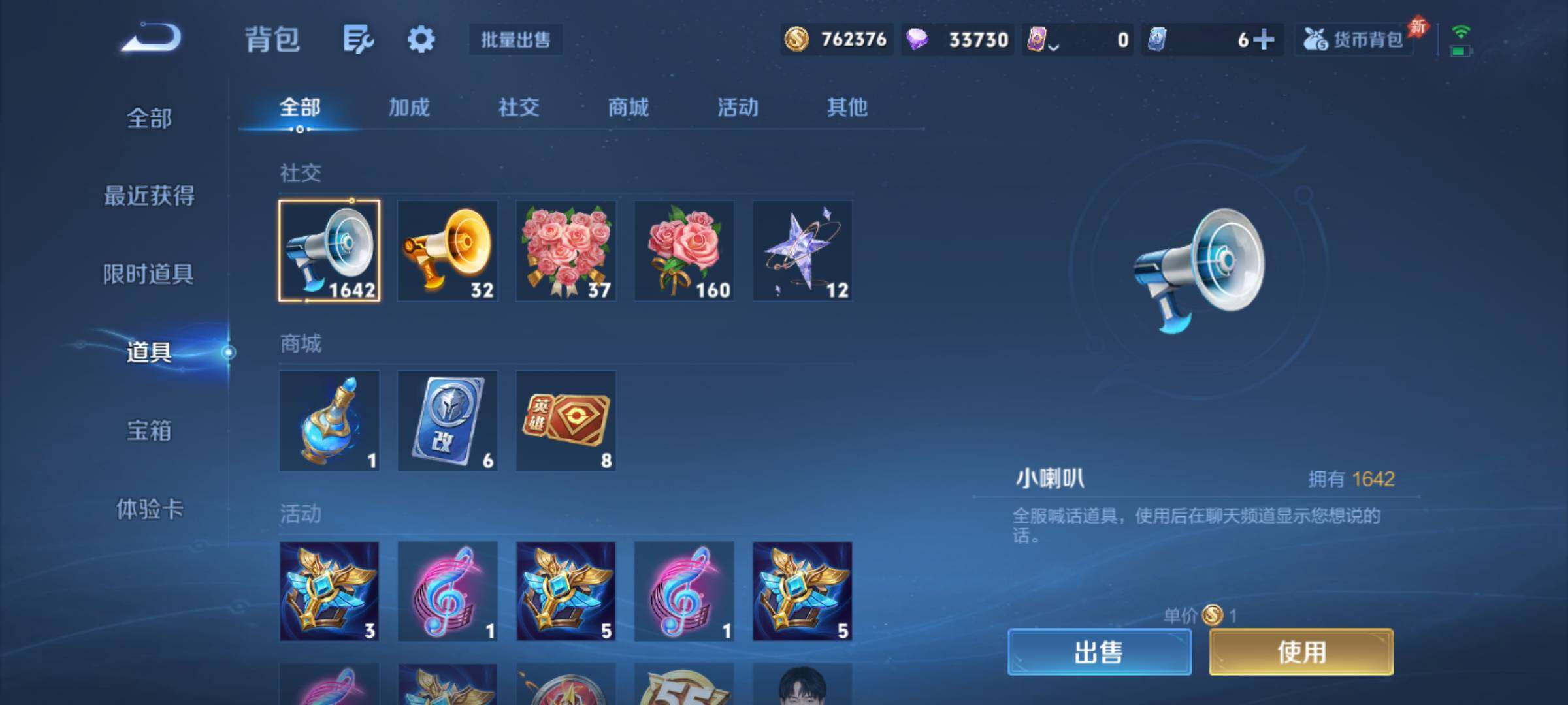 WZJM4360339王者荣耀账号详情图11