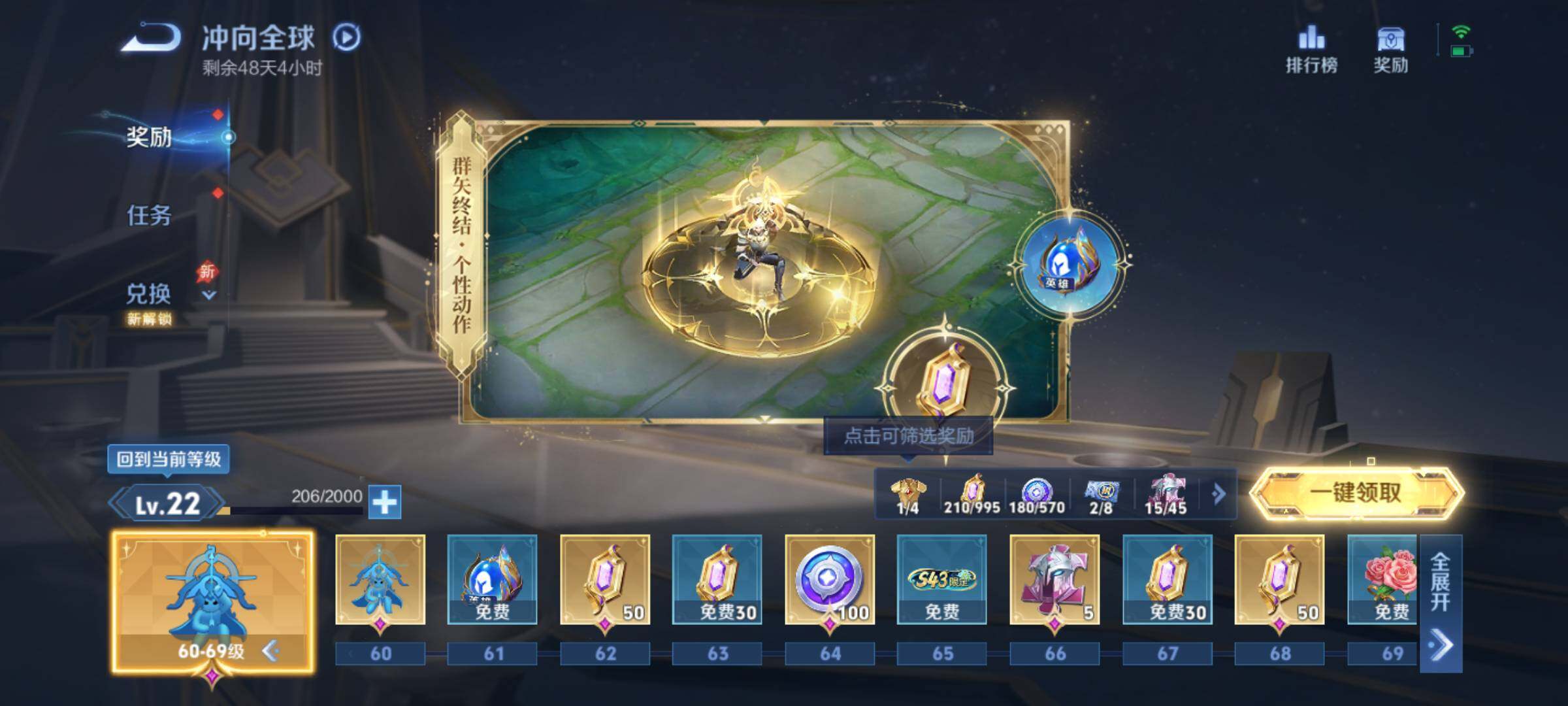 WZJM4360339王者荣耀账号详情图9