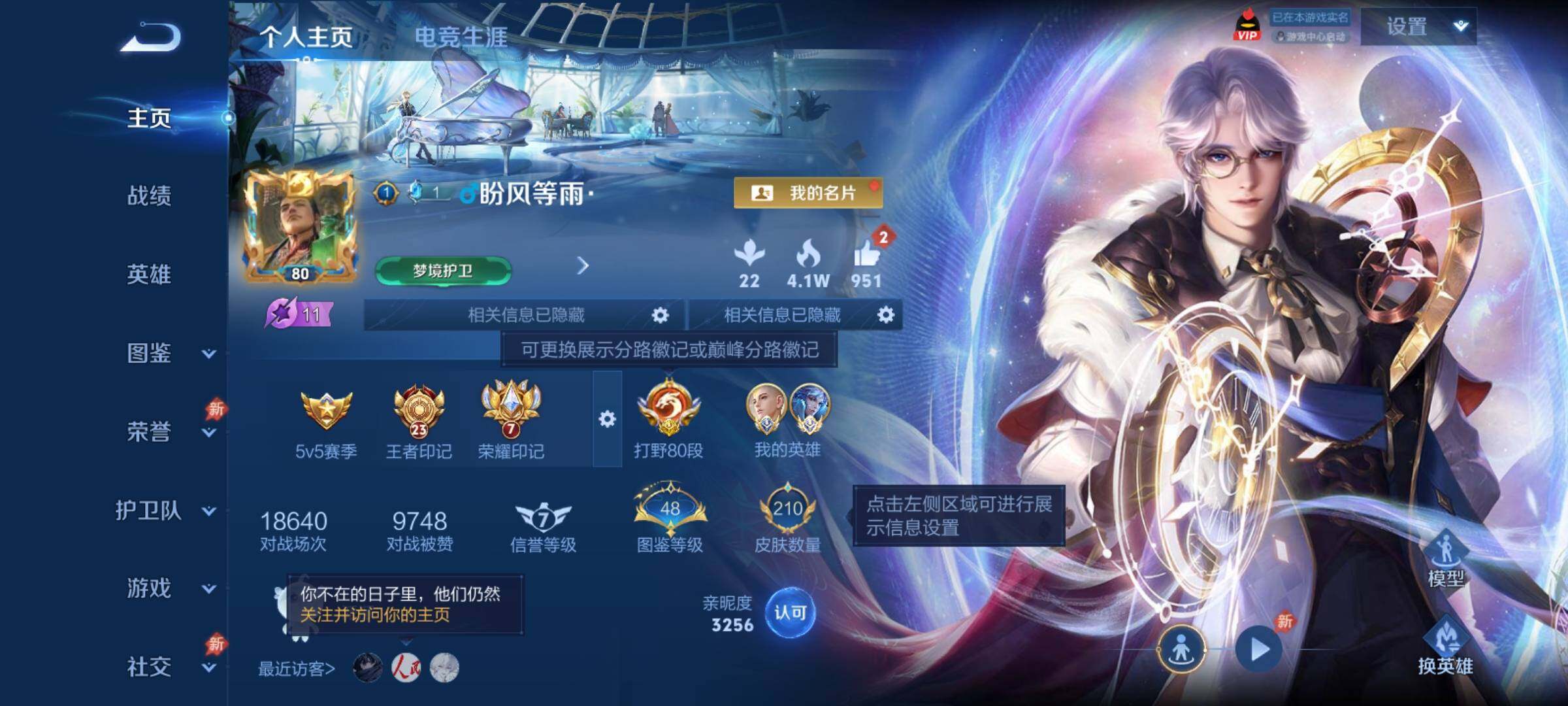 WZCMY4361167王者荣耀账号详情图2