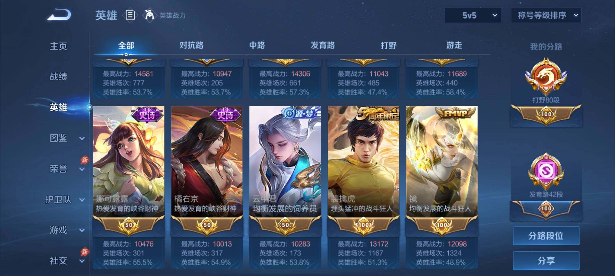 WZCMY4361167王者荣耀账号详情图4