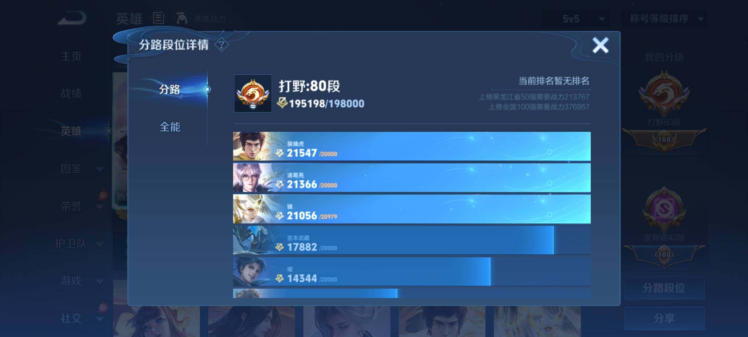 WZCMY4361167王者荣耀账号详情图6