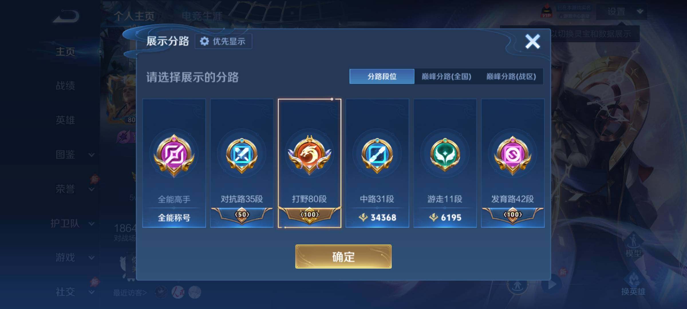 WZCMY4361167王者荣耀账号详情图7
