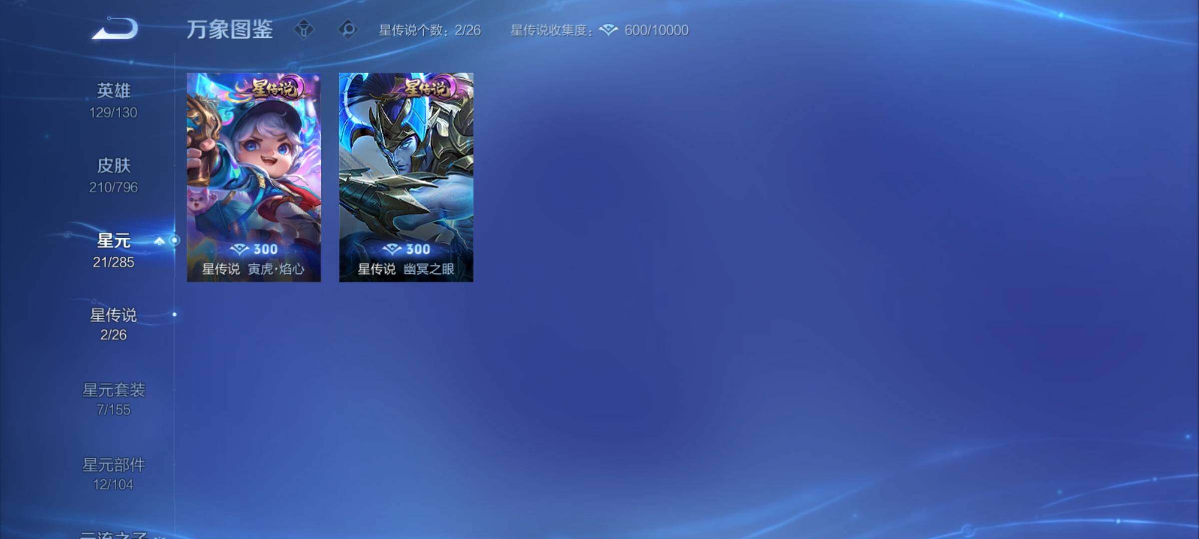 WZCMY4361167王者荣耀账号详情图14