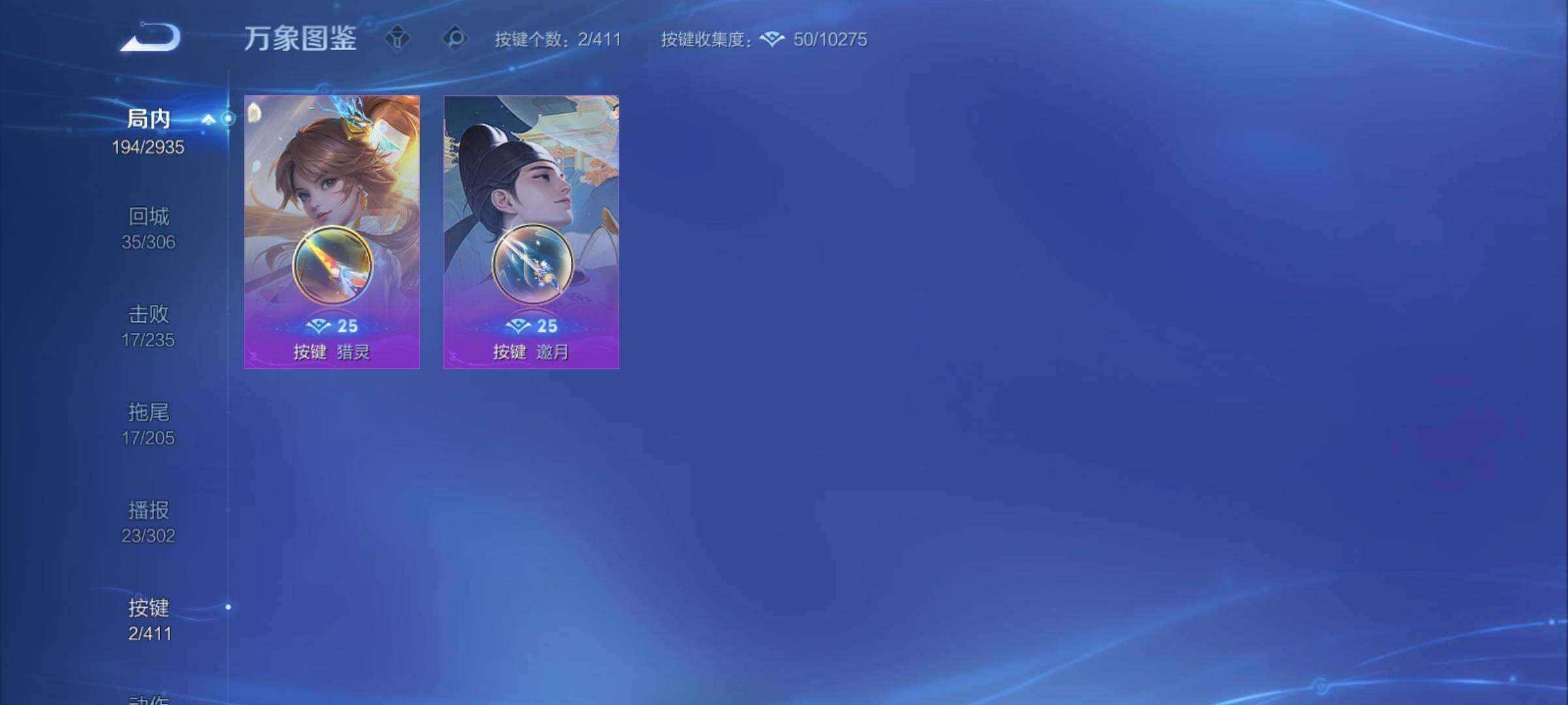 WZCMY4361167王者荣耀账号详情图15