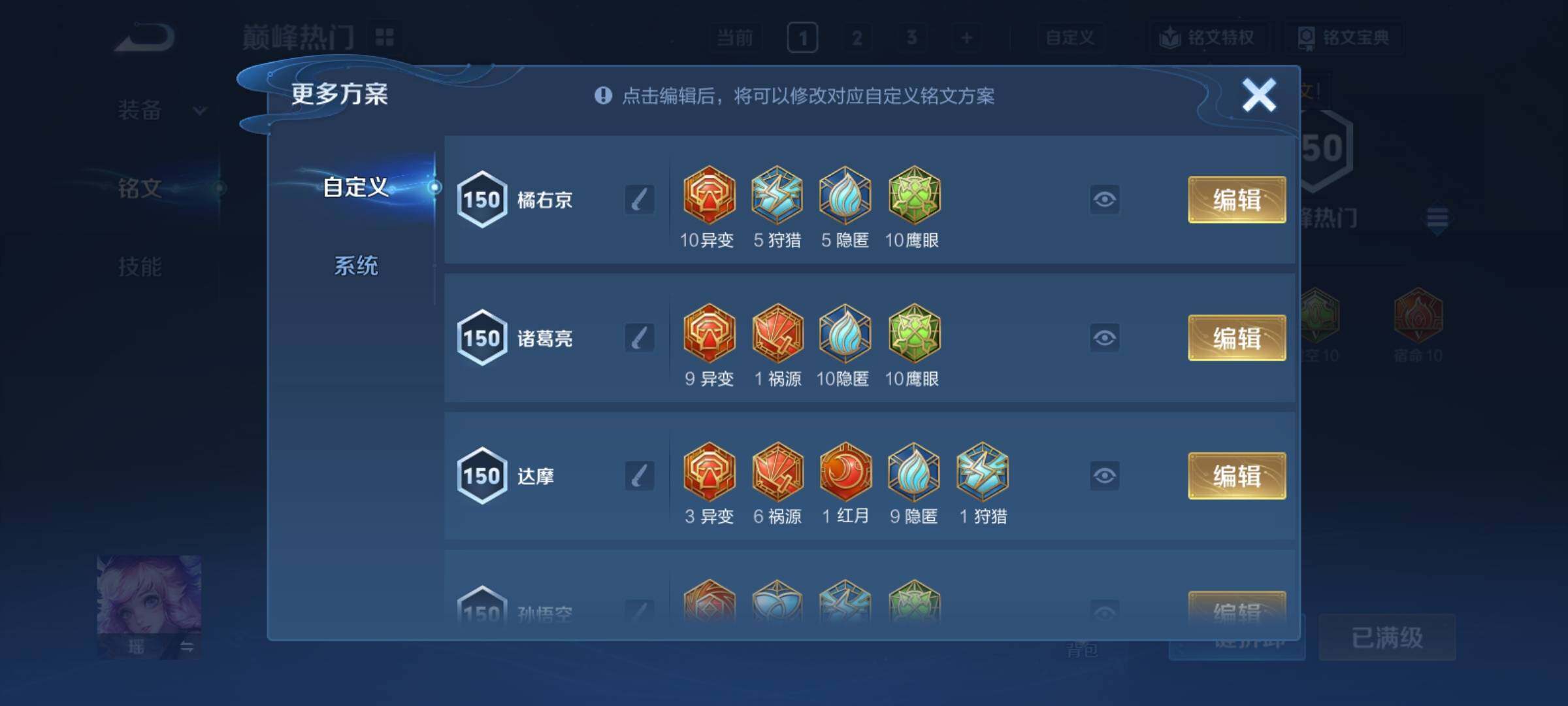 WZCMY4361167王者荣耀账号详情图16