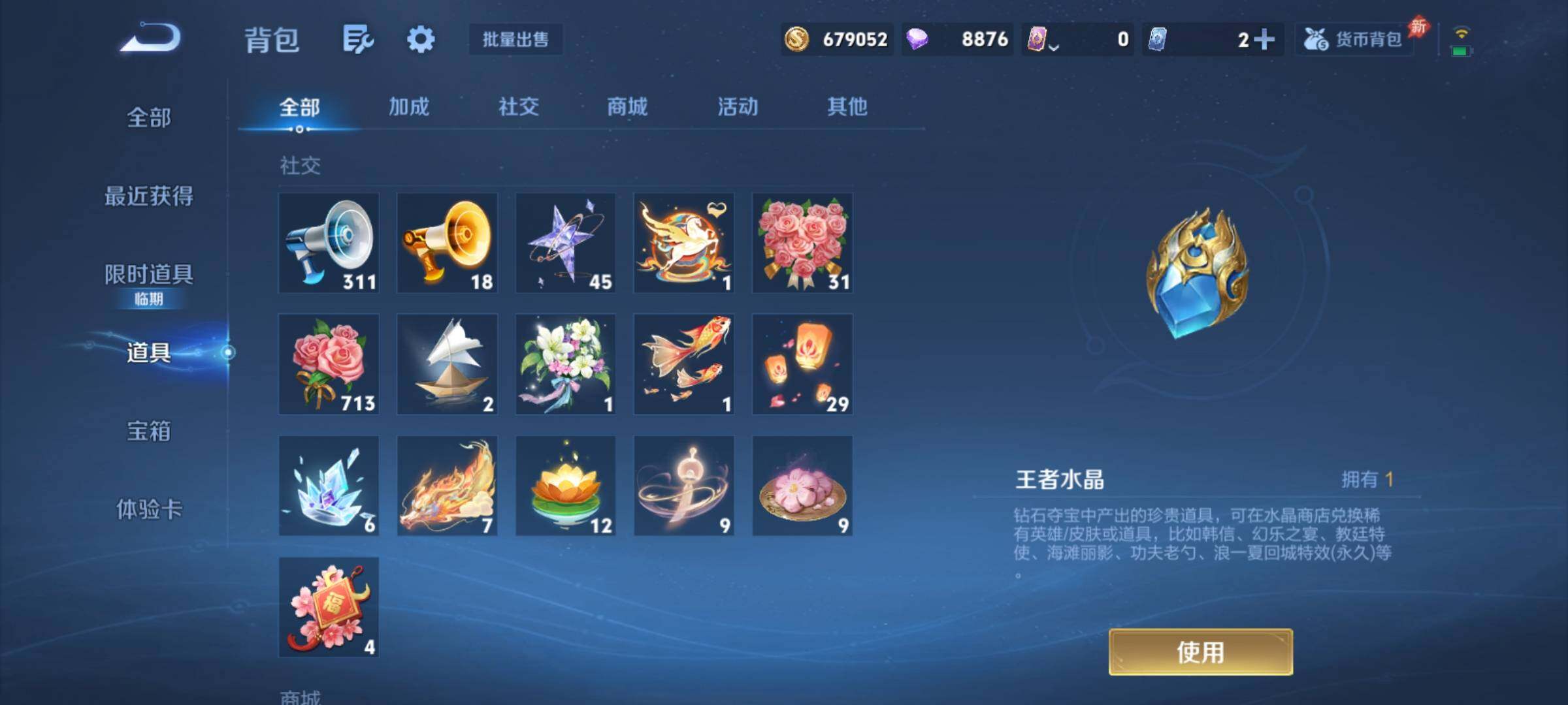 WZCMY4361167王者荣耀账号详情图17