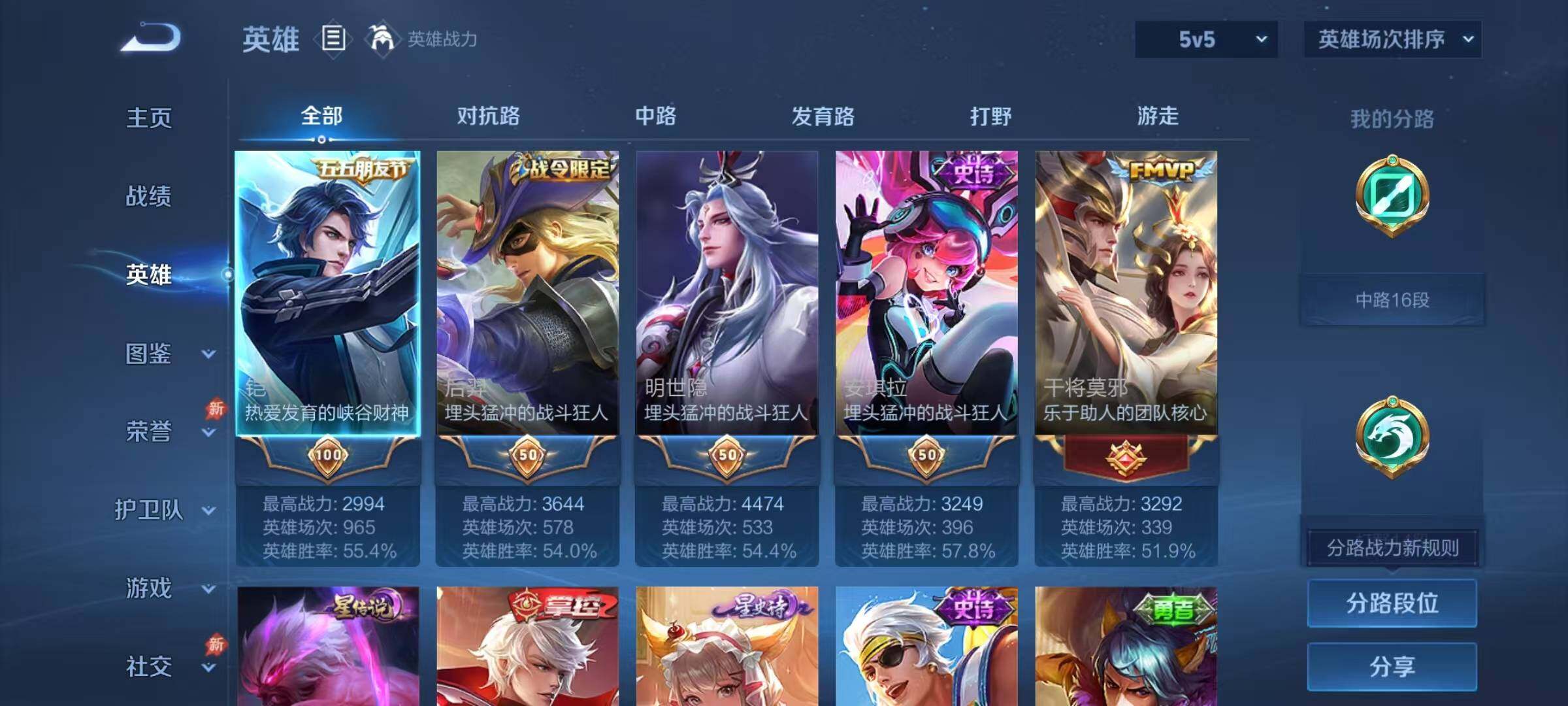 WZJZ4372653王者荣耀账号详情图7