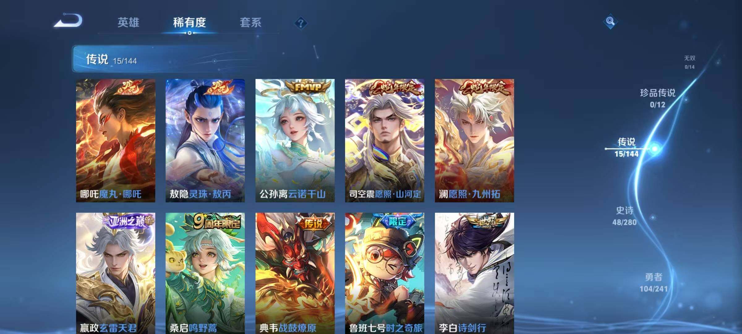 WZJZ4372653王者荣耀账号详情图10