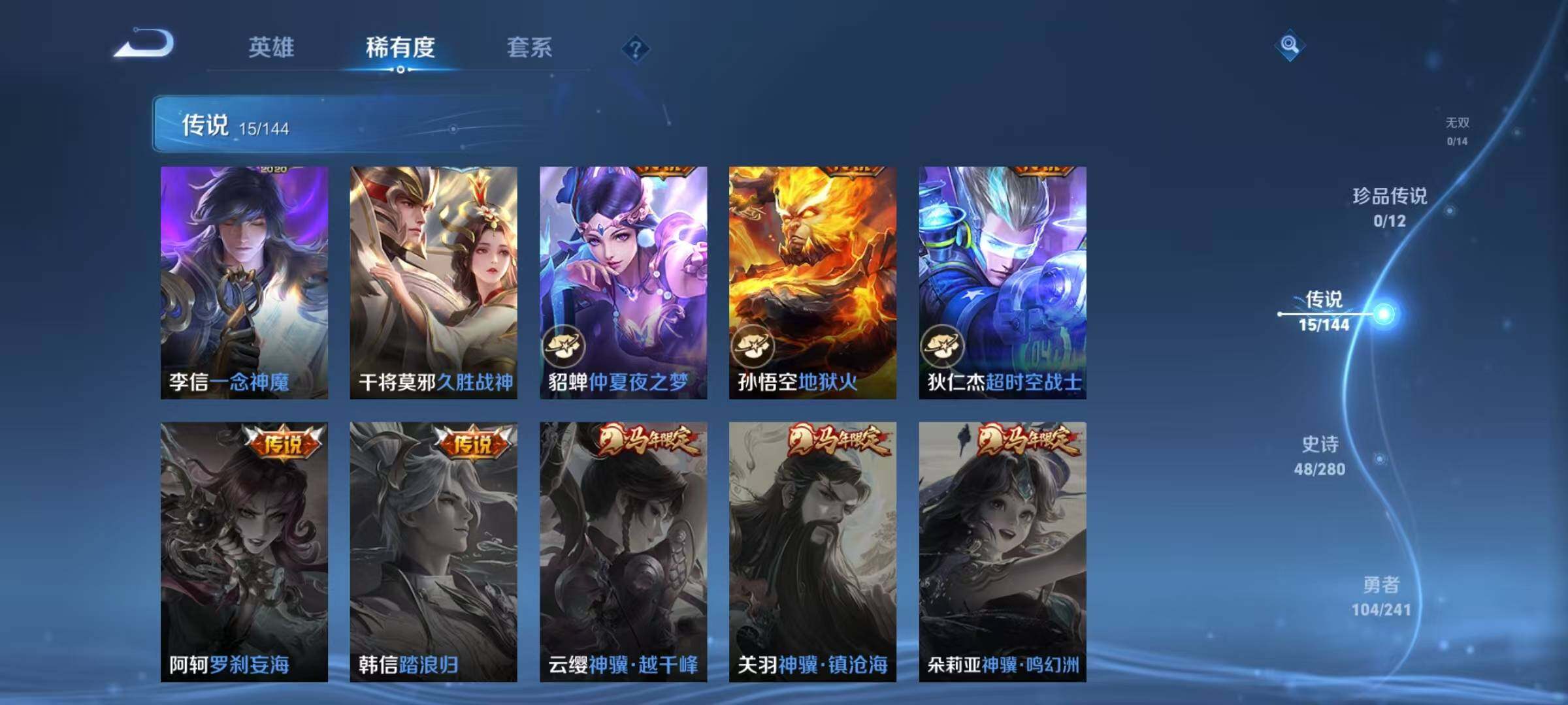 WZJZ4372653王者荣耀账号详情图11