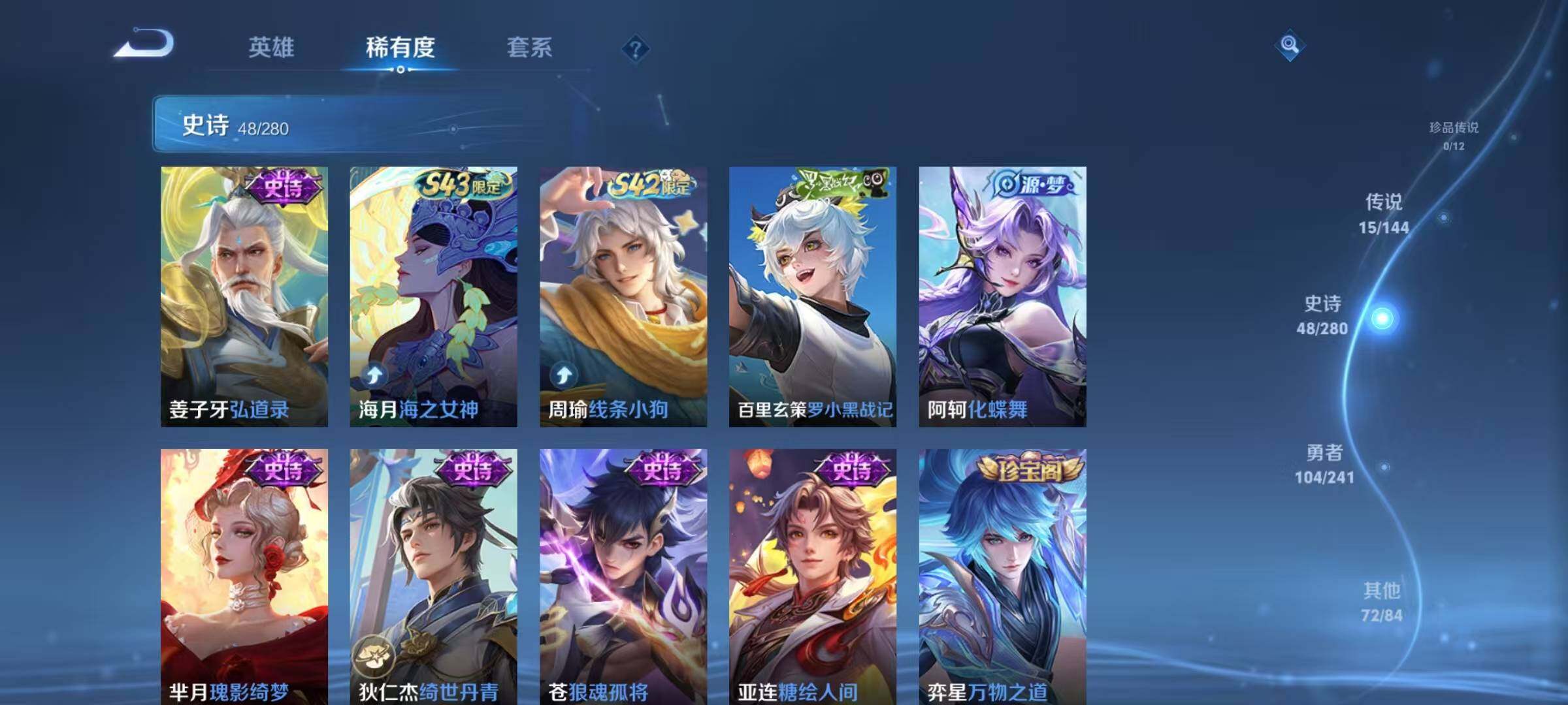 WZJZ4372653王者荣耀账号详情图12