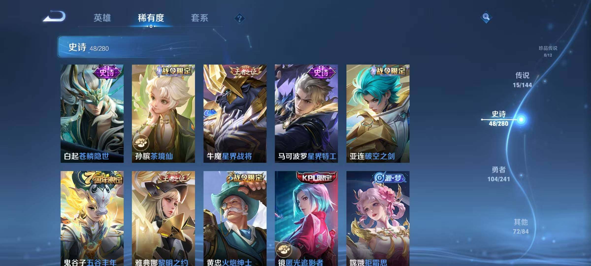 WZJZ4372653王者荣耀账号详情图13