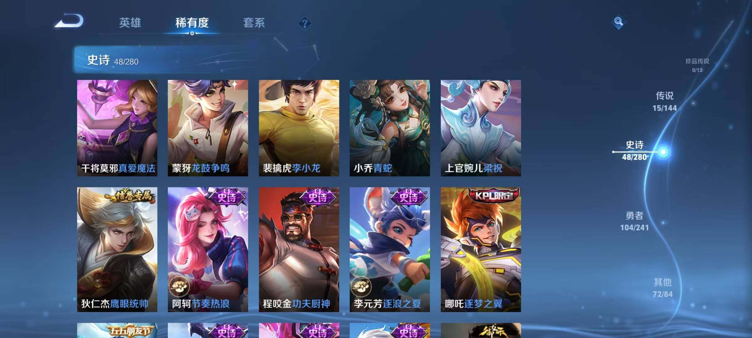 WZJZ4372653王者荣耀账号详情图14