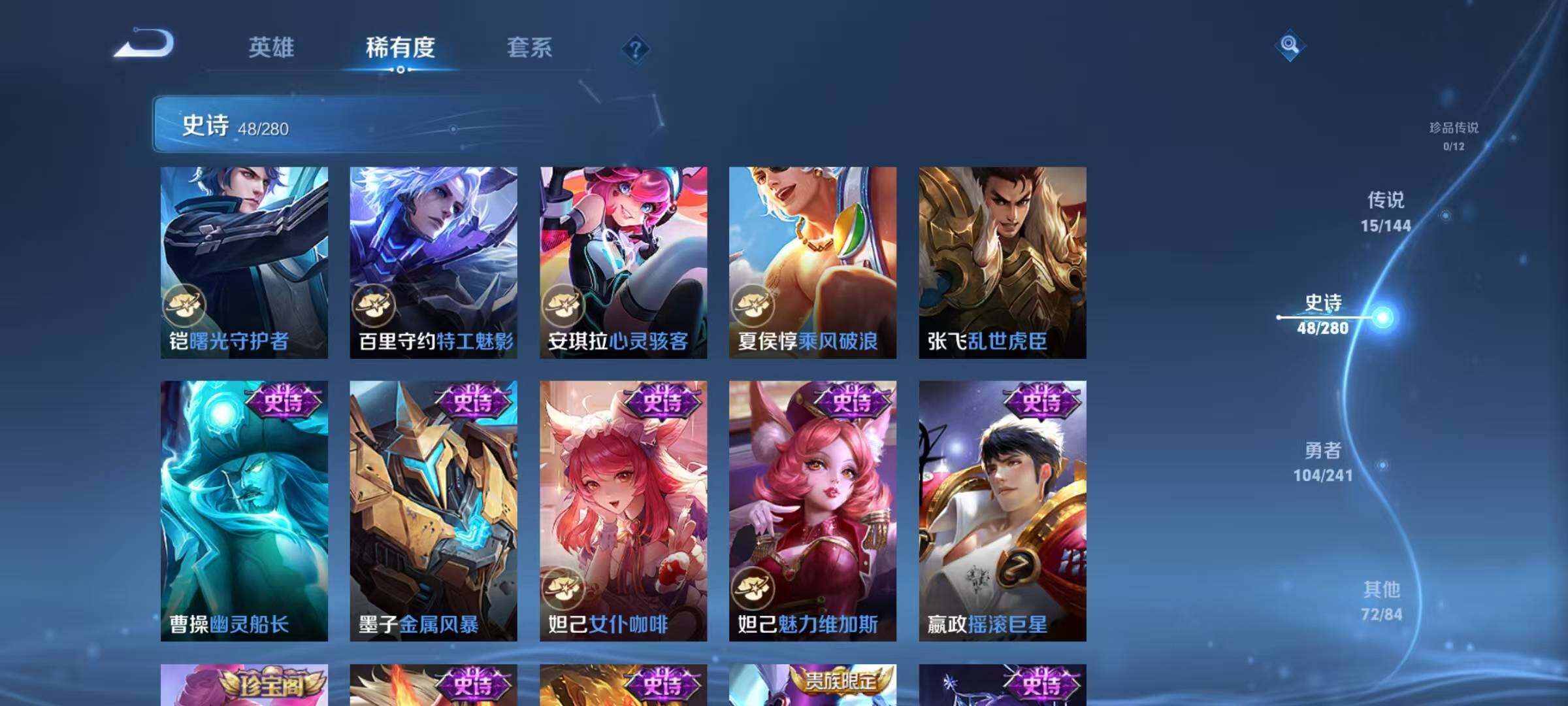 WZJZ4372653王者荣耀账号详情图15