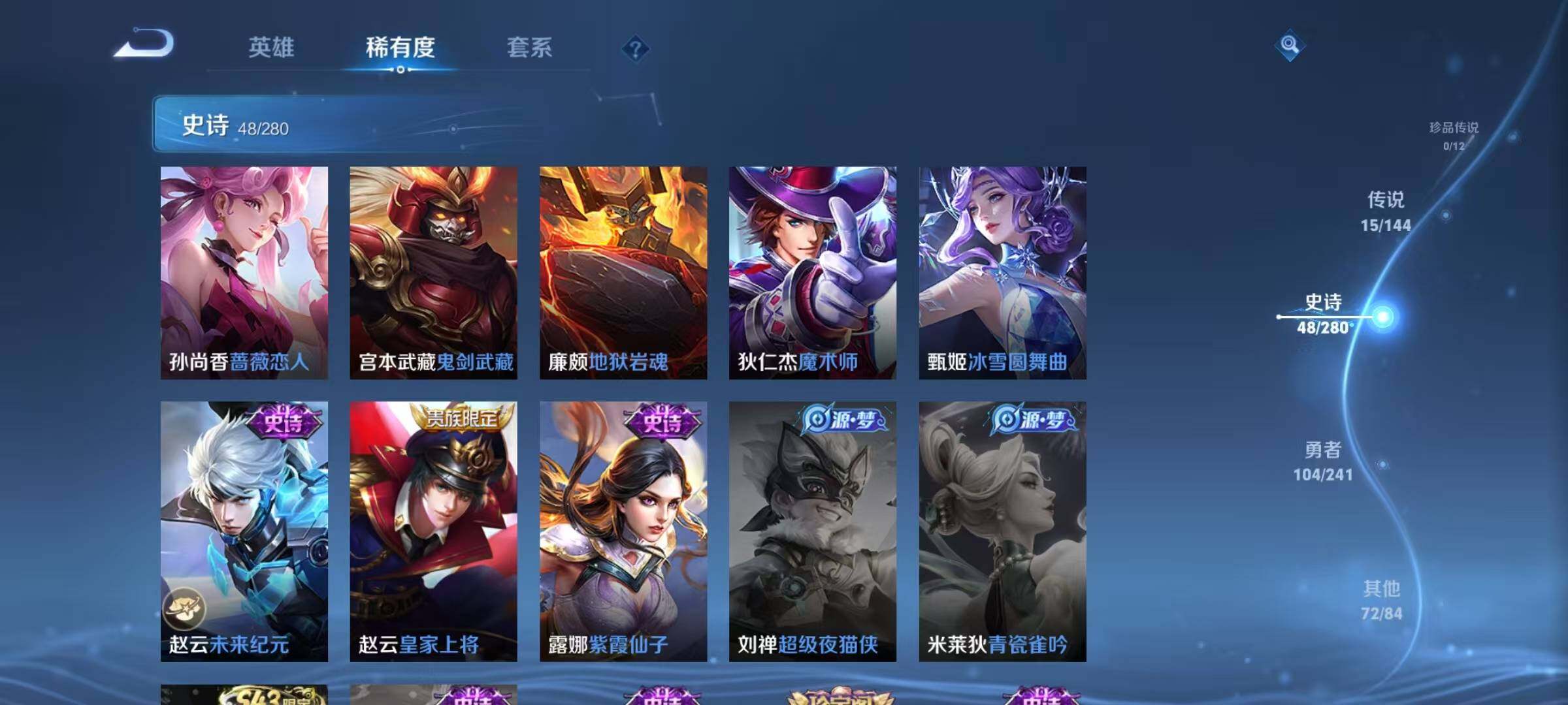 WZJZ4372653王者荣耀账号详情图16