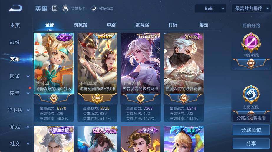 WZEY4359200王者荣耀账号详情图11