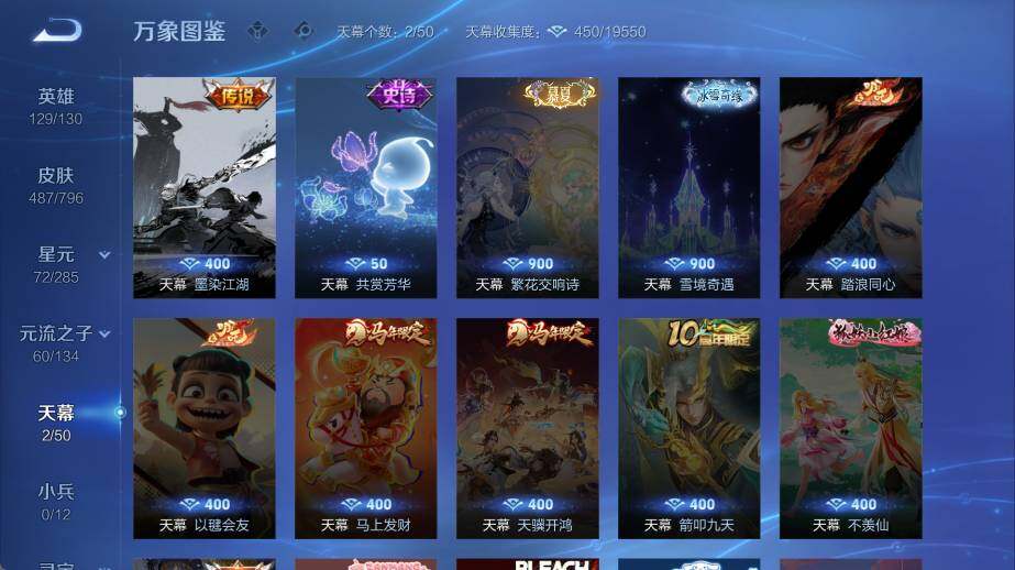 WZEY4359200王者荣耀账号详情图12