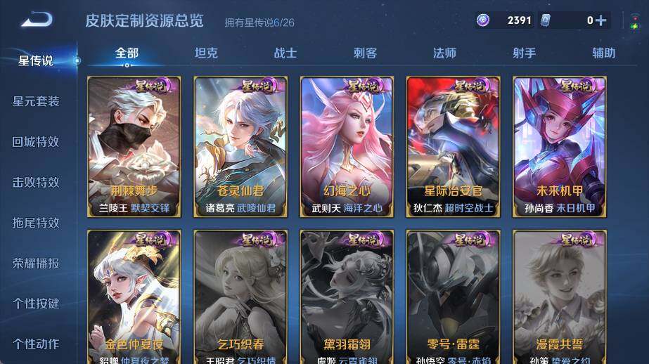 WZEY4359200王者荣耀账号详情图15