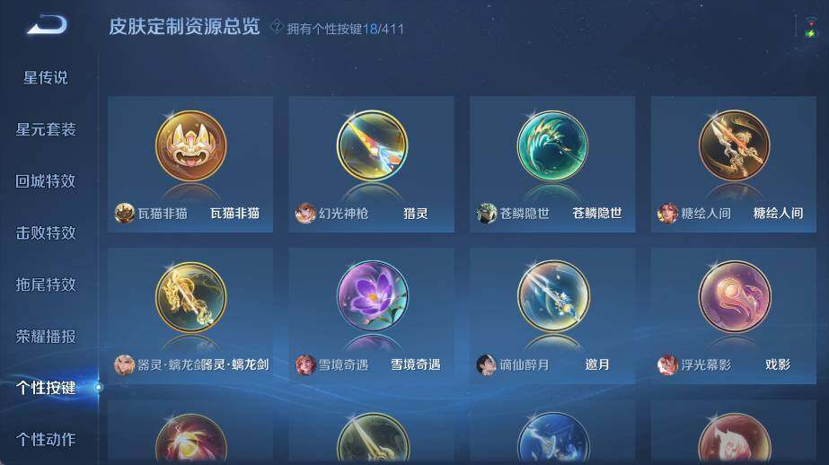 WZEY4359200王者荣耀账号详情图16