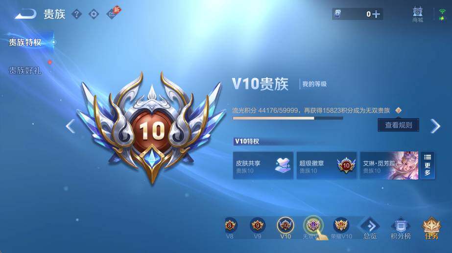 WZEY4359200王者荣耀账号详情图17