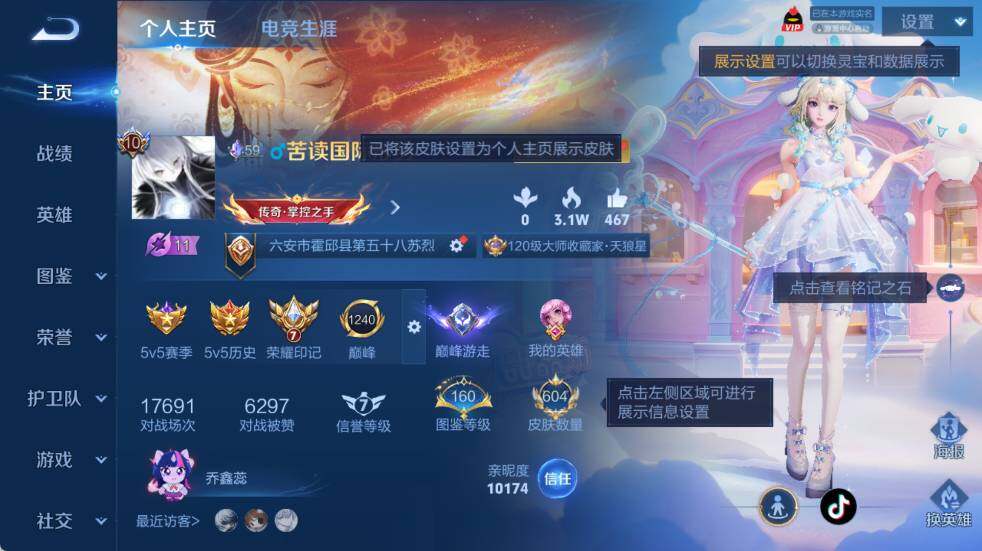 WZEY4359203王者荣耀账号详情图12