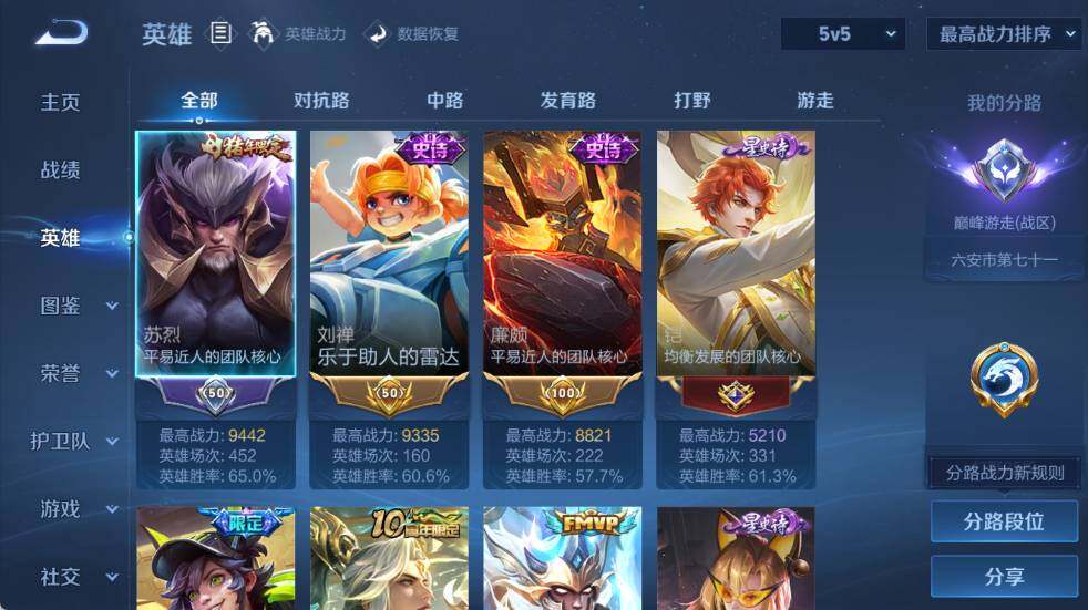 WZEY4359203王者荣耀账号详情图13