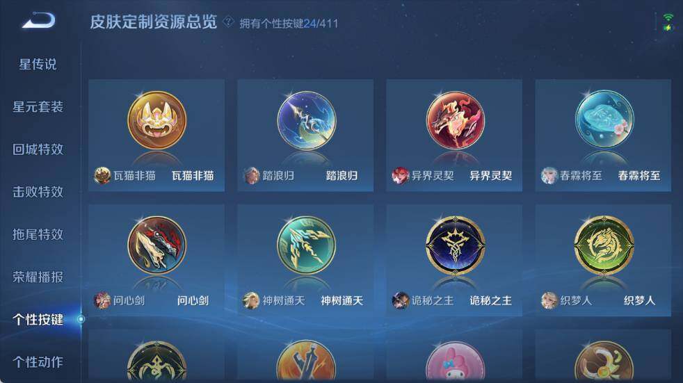 WZEY4359203王者荣耀账号详情图16