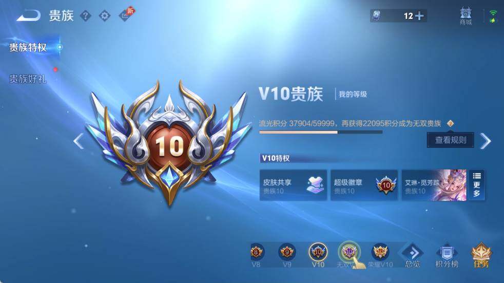WZEY4359203王者荣耀账号详情图17