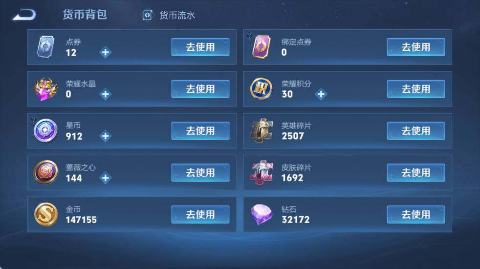 WZEY4359203王者荣耀账号详情图20