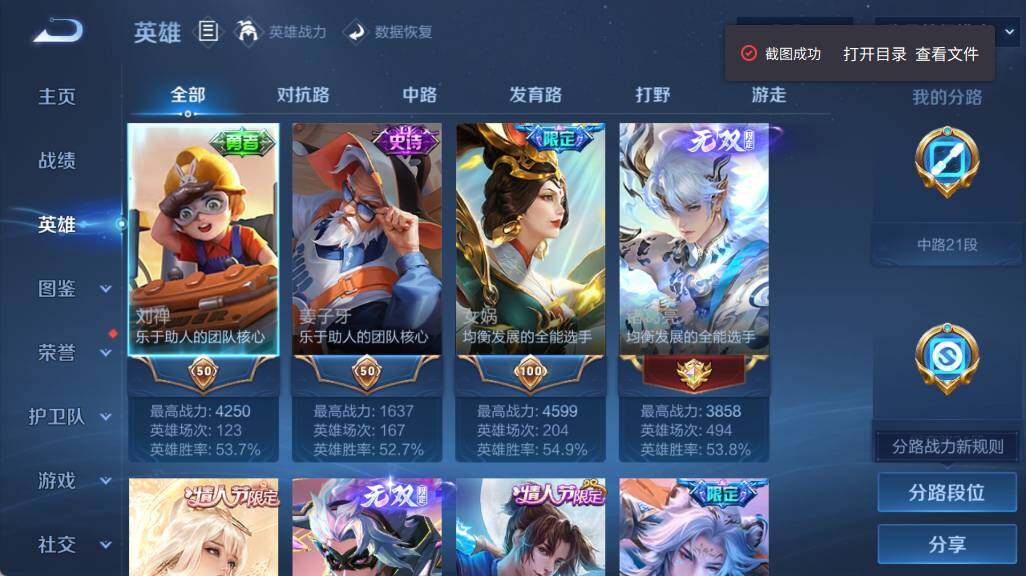 WZEY4359196王者荣耀账号详情图14 WZEY4359196王者荣耀账号详情图14
