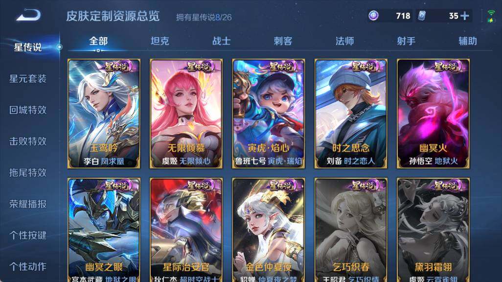 WZEY4359196王者荣耀账号详情图16 WZEY4359196王者荣耀账号详情图16