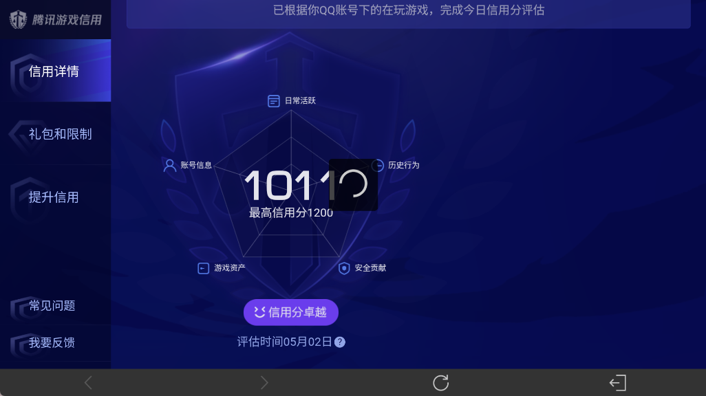 WZEY4359196王者荣耀账号详情图19 WZEY4359196王者荣耀账号详情图19