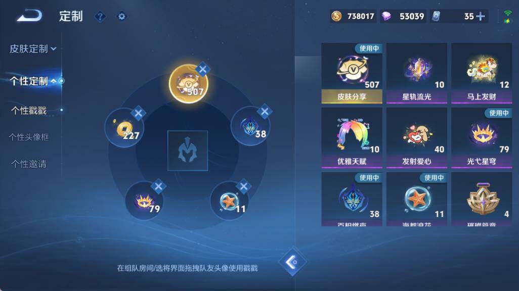 WZEY4359196王者荣耀账号详情图20 WZEY4359196王者荣耀账号详情图20