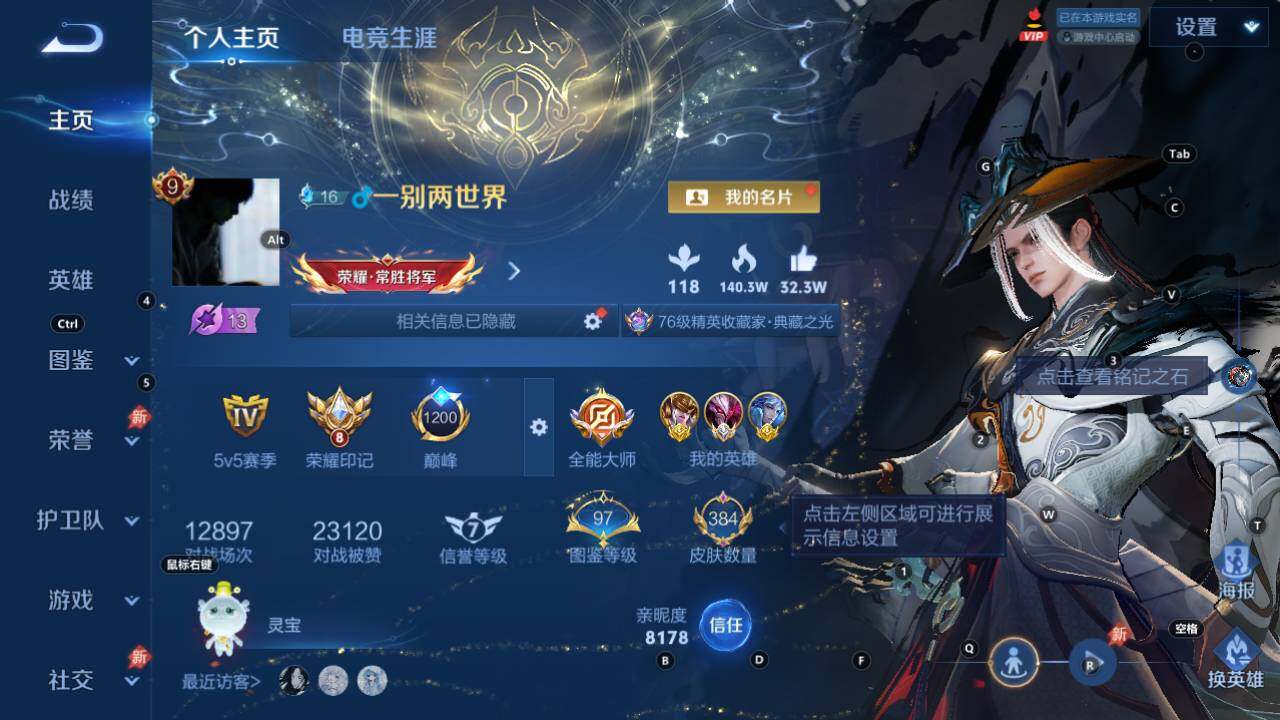 WZEY4359187王者荣耀账号详情图2