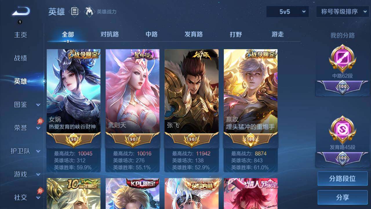 WZEY4359187王者荣耀账号详情图4