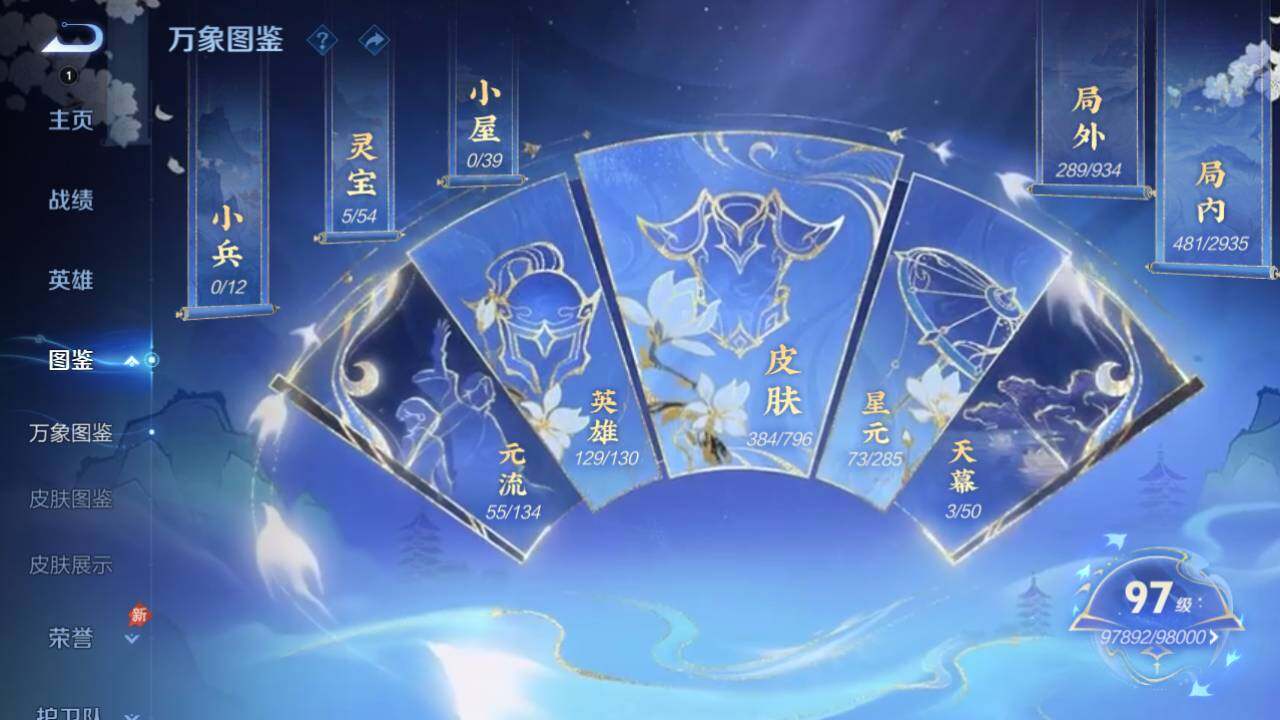 WZEY4359187王者荣耀账号详情图5