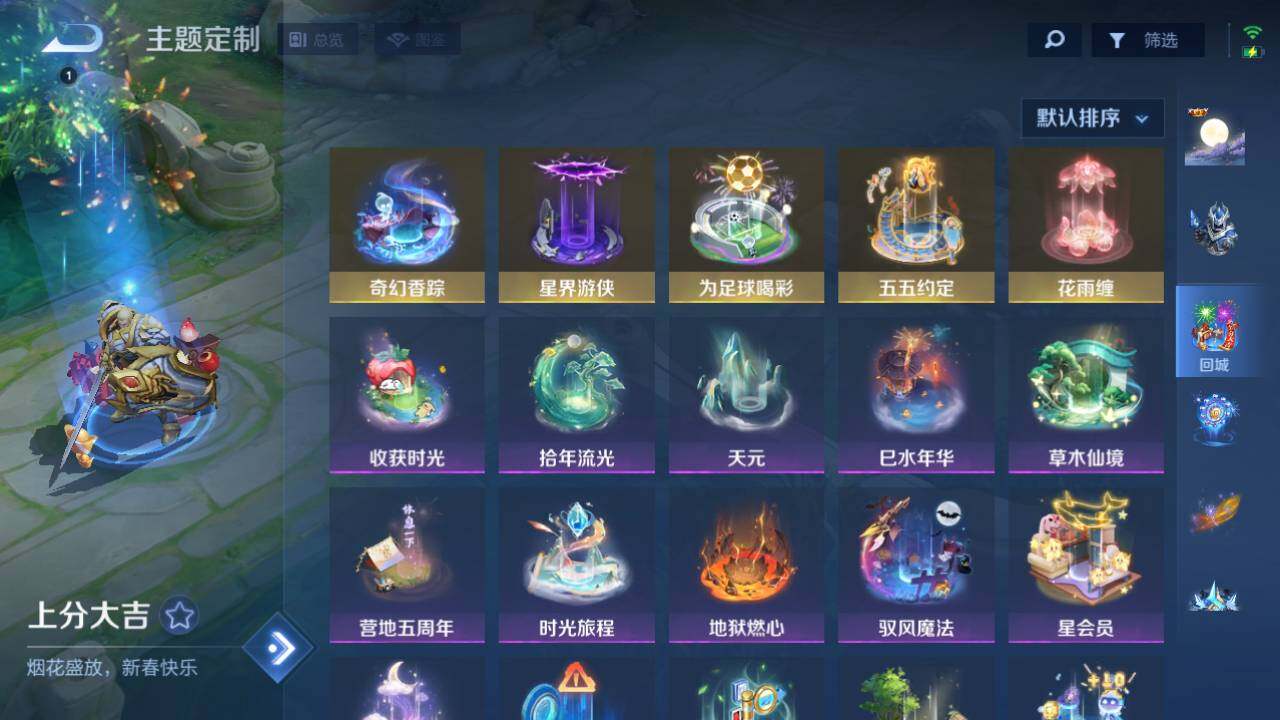 WZEY4359187王者荣耀账号详情图9