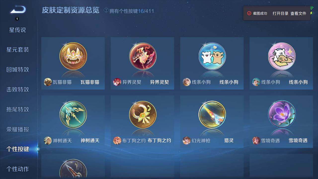 WZEY4359187王者荣耀账号详情图11