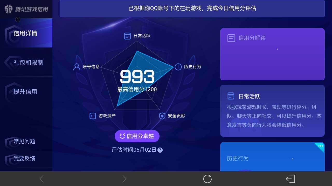 WZEY4359187王者荣耀账号详情图15