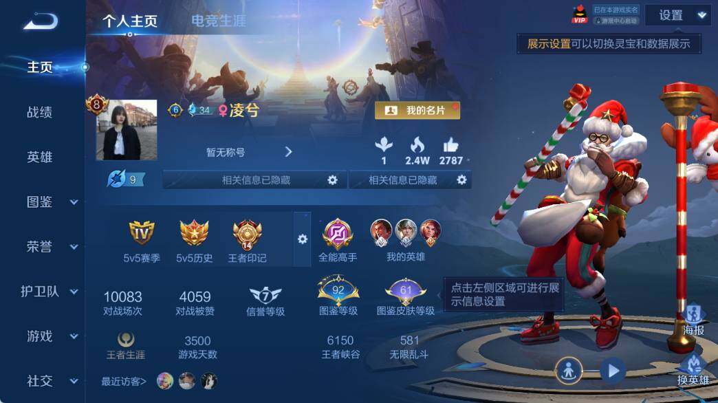 WZEY4359191王者荣耀账号详情图9