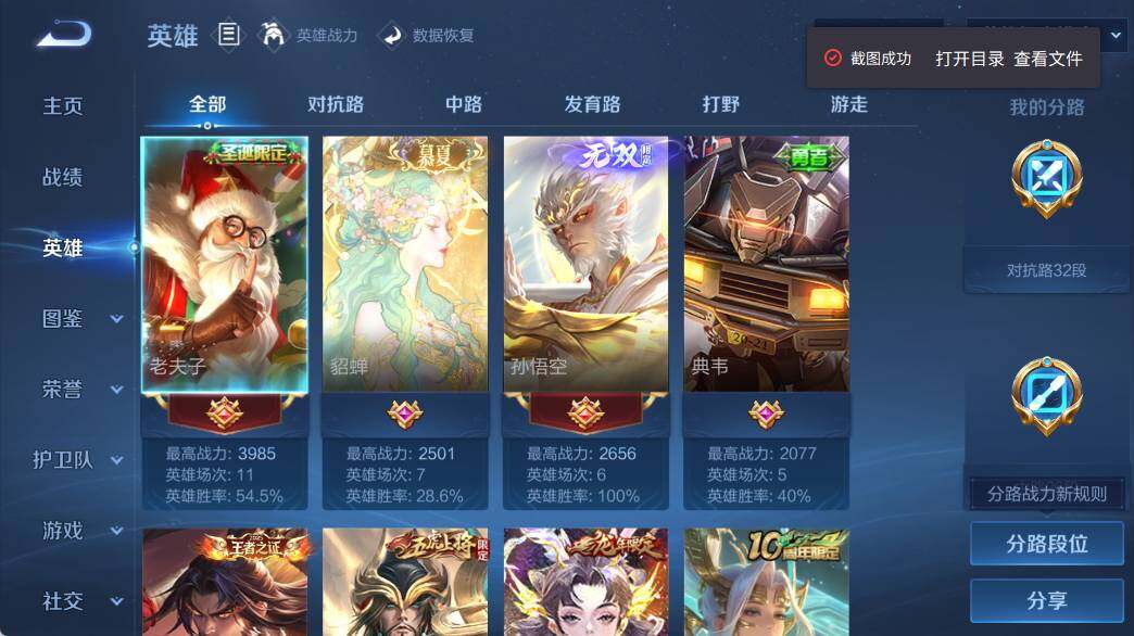 WZEY4359191王者荣耀账号详情图10