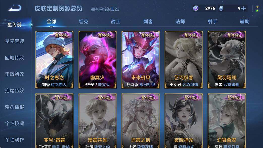 WZEY4359191王者荣耀账号详情图12
