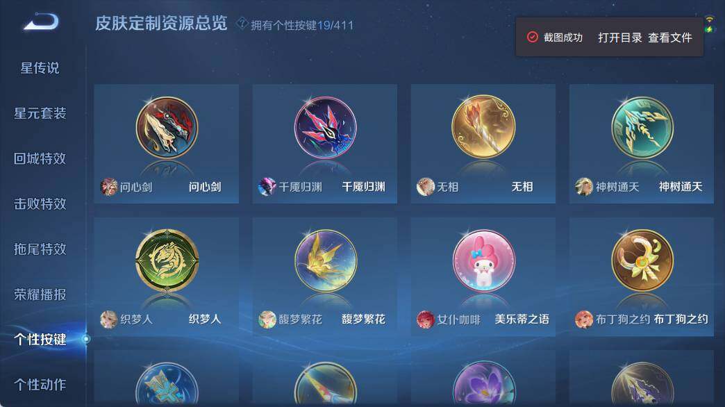 WZEY4359191王者荣耀账号详情图13