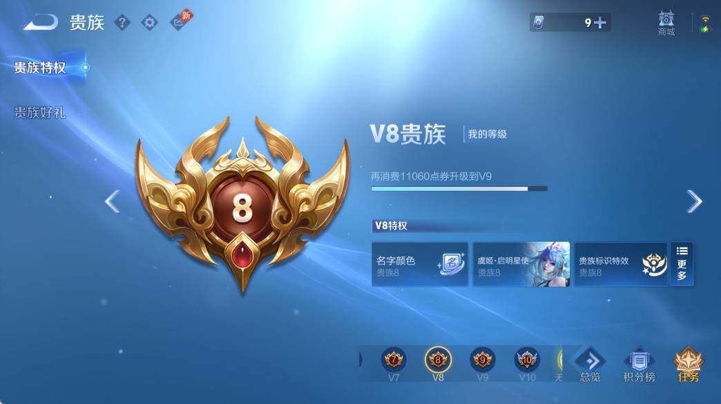 WZEY4359191王者荣耀账号详情图14