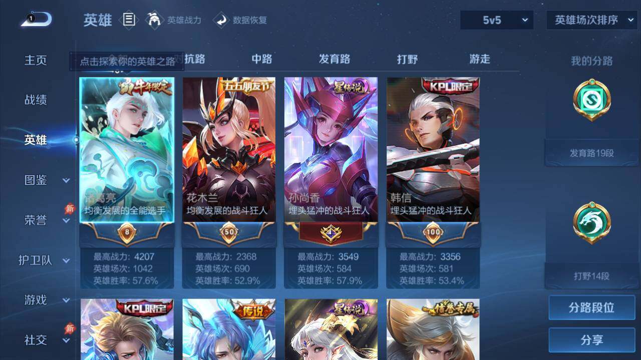 WZEY4359184王者荣耀账号详情图4